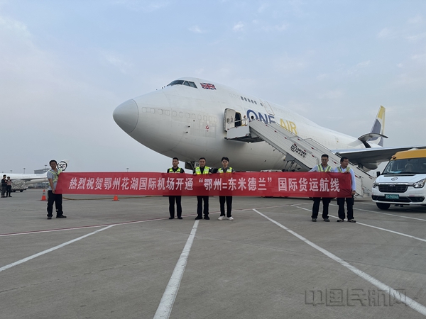 首条直飞英国货运航线开通!