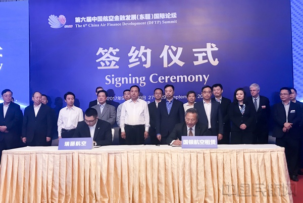 2-瑞丽航空与国银航空租赁签署租赁3架波音737-800协议现场