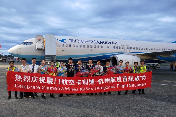 厦航杭州-卡利博航线首航成功.jpg