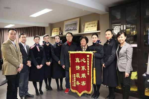 受助的刘阿姨和丈夫一起将致谢锦旗送到东航客舱部-2.jpg