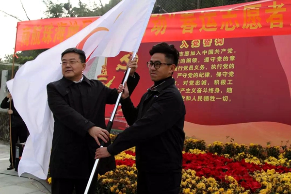 南航珠海公司党委书记王长江为公司青年志愿者协会代表授旗。.jpg 南航珠海公司党委书记王长江为公司青年志愿者协会代表授旗。.jpg