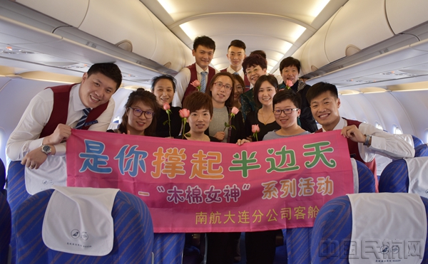 南航大连“绅士乘务组”在客舱中举办“木棉女神节”特色活动.JPG