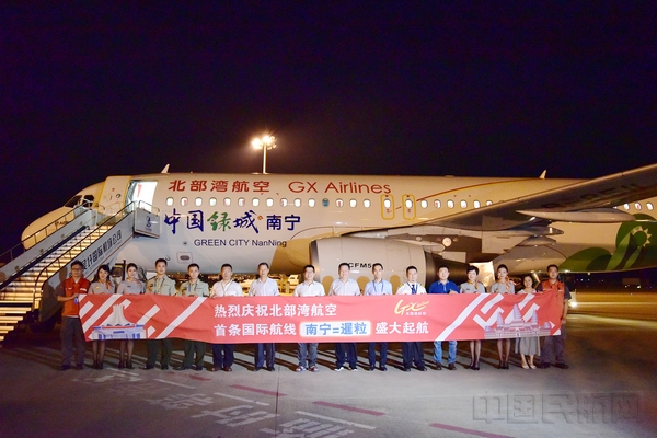 图1  北部湾航空南宁=暹粒首航人员合影.jpg