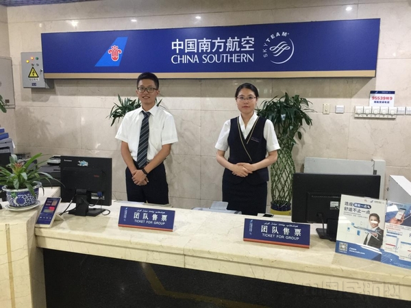南航新疆分公司红山售票处.jpg