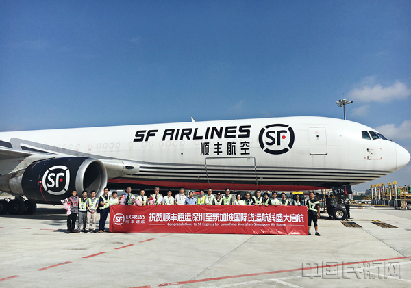 图1-顺丰航空“深圳=新加坡”首航现场.jpg
