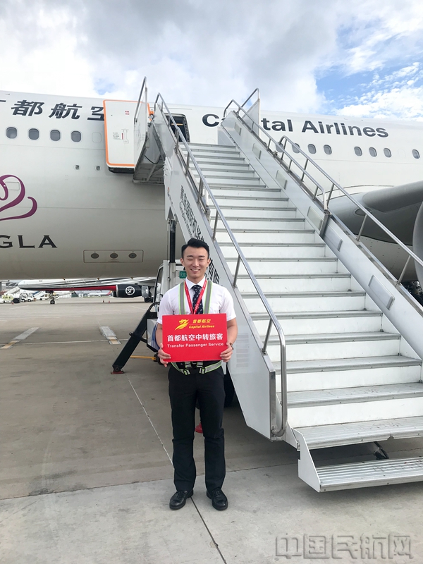 图2：北京首都航空中转旅客服务_副本.jpg