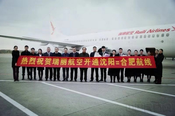 瑞丽航空冬春换季开12条国内外航线（图） 中国民航网