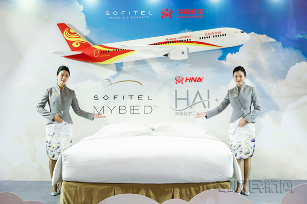 附图2：海南航空“Hai-Dream”携手索菲特MyBed-推出全新公务舱优质寝睡系列产品.jpg