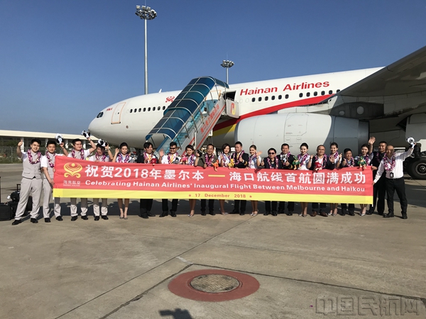 附图3:12月17日海口市及海南航空相关领导出席接机仪式_副本.jpg 附图3:12月17日海口市及海南航空相关领导出席接机仪式_副本.jpg