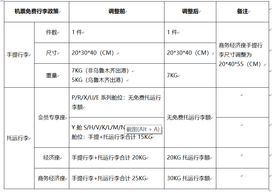 微信截图_20190105170135.png 微信截图_20190105170135.png