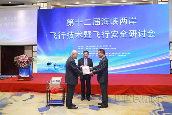 nEO_IMG_在民航局副局长李健的见证下,中国民航飞行员协会与台湾中华民航飞行员协会互赠礼物。(东部机场集团 徐伟摄影).jpg nEO_IMG_在民航局副局长李健的见证下,中国民航飞行员协会与台湾中华民航飞行员协会互赠礼物。(东部机场集团 徐伟摄影).jpg