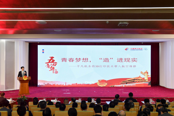 东航青年代表在主题团日活动现场发言2-通讯员吴双桐摄.jpg 东航青年代表在主题团日活动现场发言2-通讯员吴双桐摄.jpg