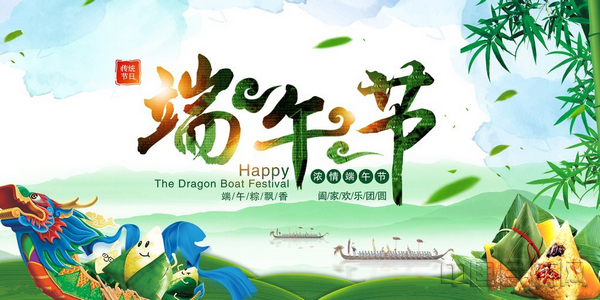 端午封面_副本.jpg