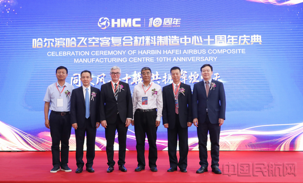 哈尔滨哈飞空客复合材料制造中心庆祝其成功运营十周年-2.jpg