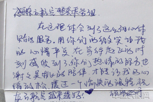 沈阳航班 (3)_副本.jpg