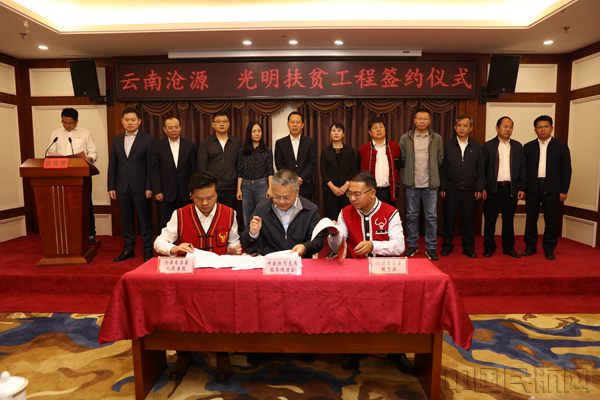 东航集团联合中国扶贫志愿服务促进会将“光明扶贫工程项目”引入云南沧源县,为贫困地区群众提供医疗救助服务-东航供图_副本.jpg