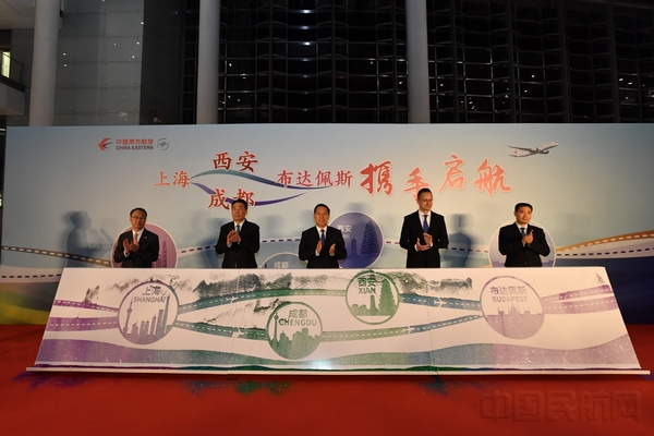 东航与匈牙利政府及陕西省、四川省的嘉宾共同以流沙绘画仪式宣布新航点开航-东航供图.jpg