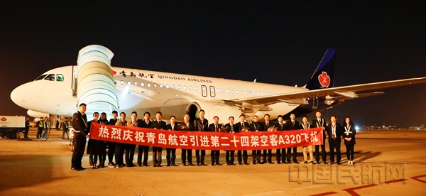 青岛航空喜迎第24架飞机