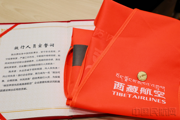 宣誓词和放行背心.jpg 宣誓词和放行背心.jpg