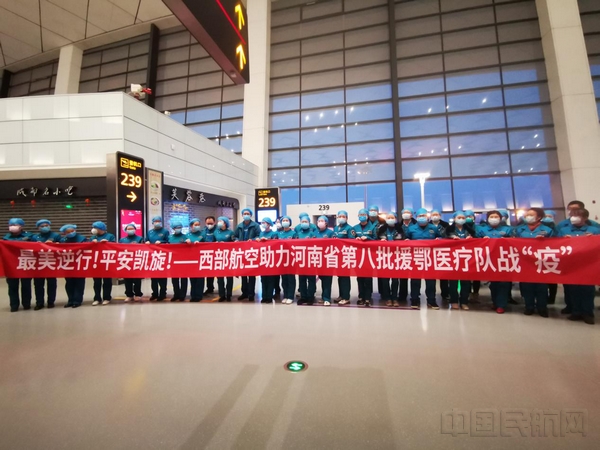 医护人员登机前合影留念.jpg 医护人员登机前合影留念.jpg