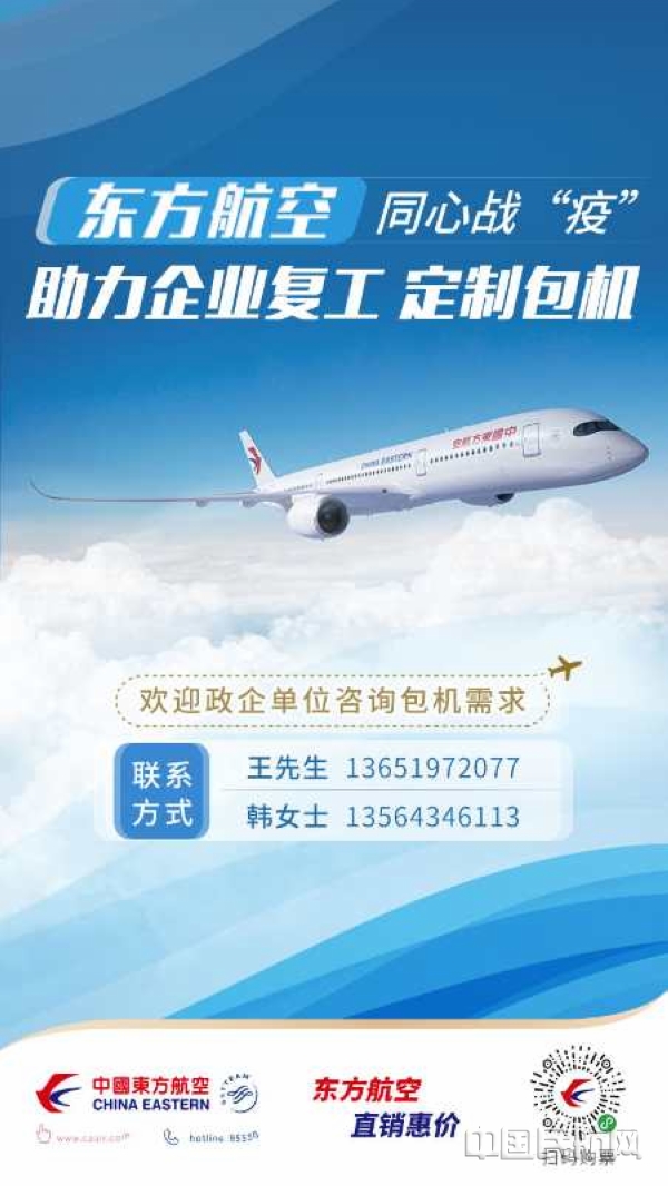 新闻汇总 航空运输