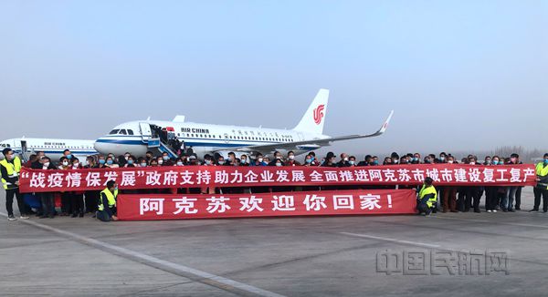 国航一天两架成都至阿克苏包机1_副本.jpg