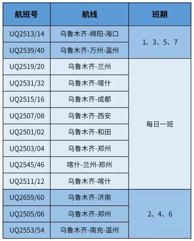 航线.jpg