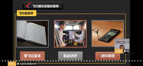 东航上海_副本.jpg 东航上海_副本.jpg