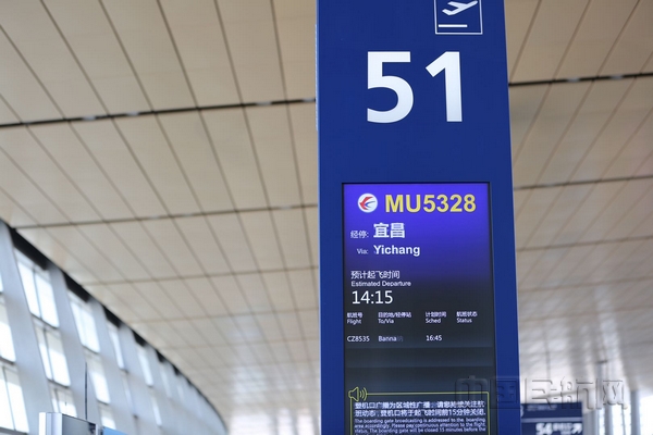 nEO_IMG_“宜昌”的航点名称终于重新出现在东航正班航班计划中-东航供图