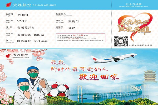登机牌.jpg 登机牌.jpg