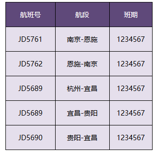 首都航空1.png 首都航空1.png