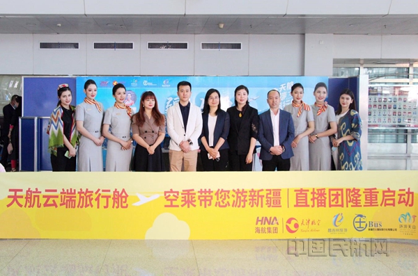 图二 空乘带你游新疆直播团启动仪式合影_副本.jpg 图二 空乘带你游新疆直播团启动仪式合影_副本.jpg
