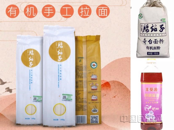 图五 有机面粉、手工拉面与胡麻籽油等产品_副本.jpg 图五 有机面粉、手工拉面与胡麻籽油等产品_副本.jpg