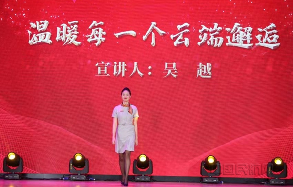 图片2：吴越在活动现场进行“温暖每一个云端邂逅”主题发言_副本.jpg