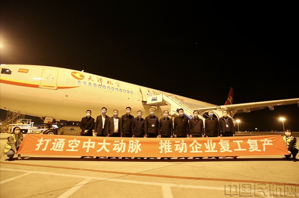 水印 图三 武汉市解禁后首个客机载货洲际包机2