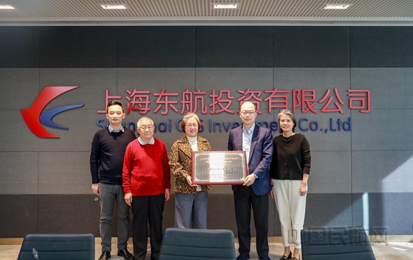 上海市房地产行业协会为东航投资颁发荣誉称号-范一潇摄_副本.jpg