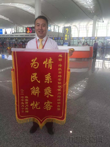 附图1:旅客为胡自强送来锦旗_副本.jpg