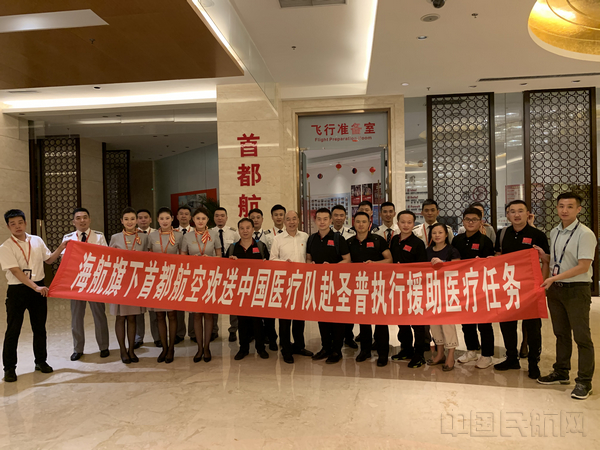 图片6:喻坤丰执行援非医疗队保障航班合影.jpg 图片6:喻坤丰执行援非医疗队保障航班合影.jpg
