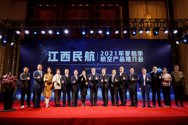 江西机场集团和各航空公司相关负责人合影.jpg 江西机场集团和各航空公司相关负责人合影.jpg