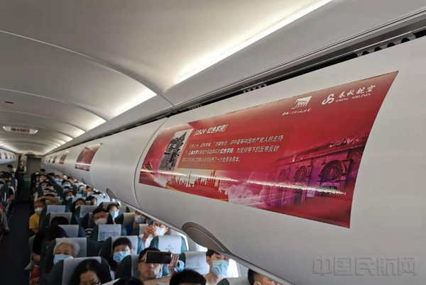 春秋是石家庄机场重要的基地航空公司,图为春秋曾在上海-石家庄航线上与上海“一大”会址纪念馆合作推出的“四史”主题航班.jpg 春秋是石家庄机场重要的基地航空公司,图为春秋曾在上海-石家庄航线上与上海“一大”会址纪念馆合作推出的“四史”主题航班.jpg