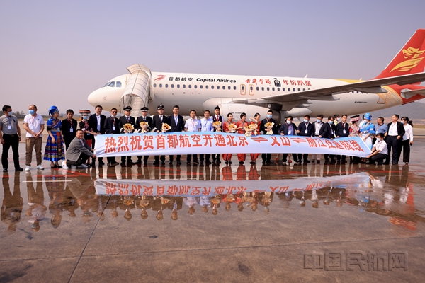 图片1:北京大兴=文山=丽江航线通航仪式_副本.jpg