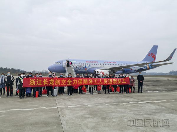 党建红航空蓝引领长龙航空高质量发展