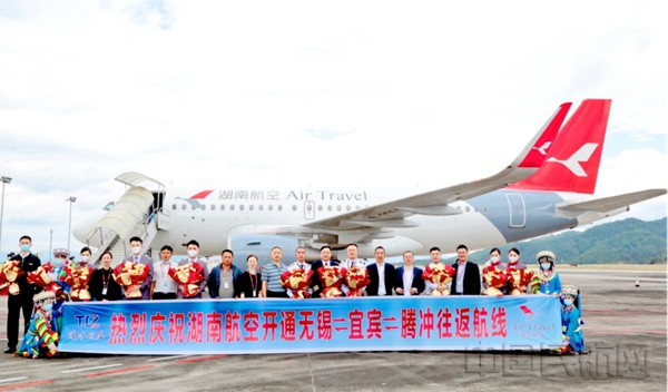 水印 20211101新闻通稿:10月31日起湖南航空全新开通无锡=宜宾=腾冲航线271.jpg