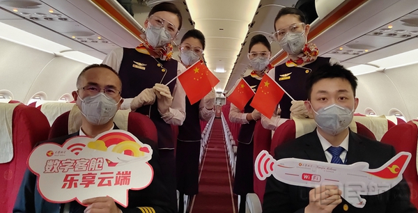 图二 天津航空数字客舱主题航班活动机组合影1.jpg 图二 天津航空数字客舱主题航班活动机组合影1.jpg