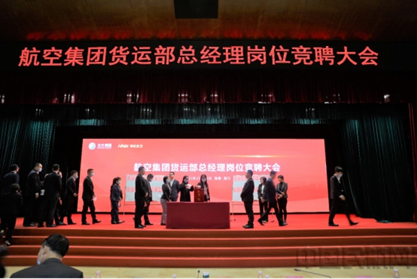 海航航空举办货运部总经理岗位竞聘大会102708.jpg 海航航空举办货运部总经理岗位竞聘大会102708.jpg