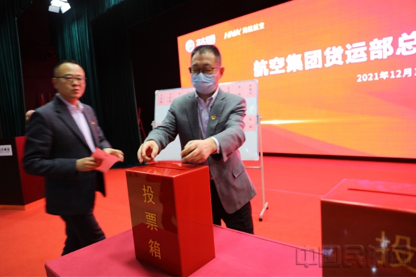海航航空举办货运部总经理岗位竞聘大会104309.jpg 海航航空举办货运部总经理岗位竞聘大会104309.jpg