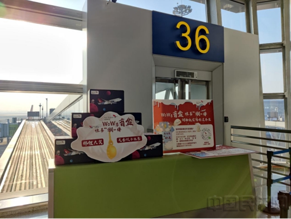 20211222新闻通稿:当湖南航空遇上冬至,“饺”好运享盲盒惊喜2101.jpg 20211222新闻通稿:当湖南航空遇上冬至,“饺”好运享盲盒惊喜2101.jpg