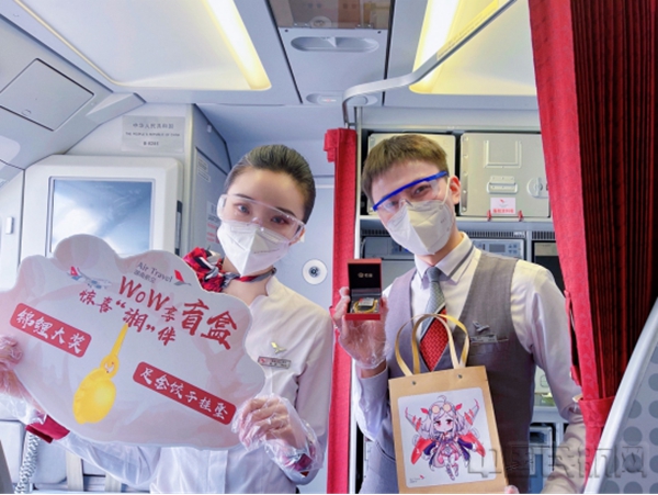 20211222新闻通稿:当湖南航空遇上冬至,“饺”好运享盲盒惊喜7024.jpg 20211222新闻通稿:当湖南航空遇上冬至,“饺”好运享盲盒惊喜7024.jpg