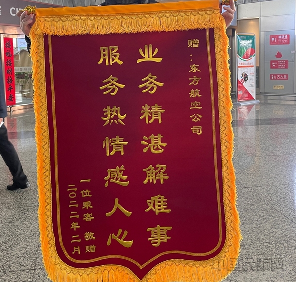 nEO_IMG_东航山西：空地协作救助旅客，暖心服务驻守心间 (2).jpg