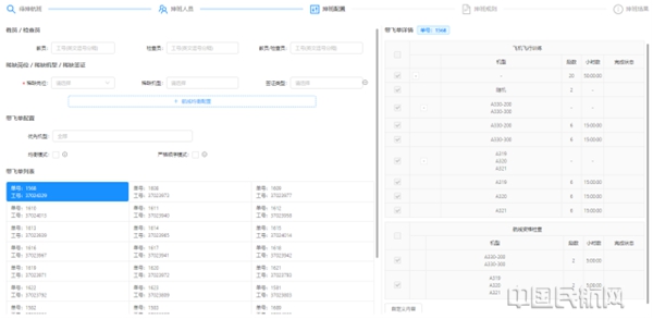 水印 乘务员降舱排班及带飞排班算法宣传稿V48273.jpg